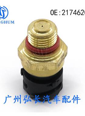 适用于沃尔沃卡车配件汽车传感器 机油压力传感器 21746206