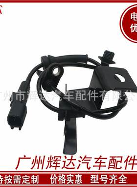 汽车配件 ABS车轮速度传感器 适用于 福特 DG9C-2C204-AD 5223747