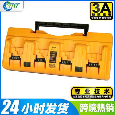 适用Dewil德伟20V充电器12V~20V德伟四充充电器的伟DCB104充电器