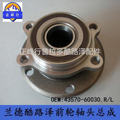 43570-60030兰德酷路泽LandcruiserLC200LX570前轮轴承总成跨境