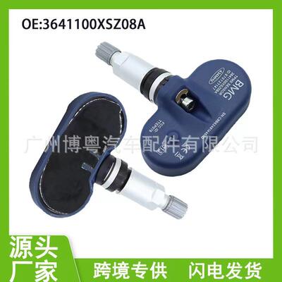 3641100XSZ08A 长城胎压传感器 C30C50风骏7哈弗M2M4H8H1H2H5