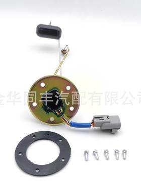 跨境适用丰田Toyota KF70支架油箱浮子83320-80365  83320-38021*