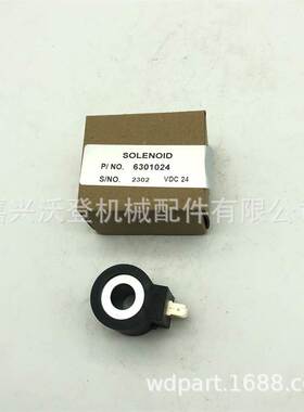 6301024 线圈电磁阀24V适用于HydraForce 优质液压泵