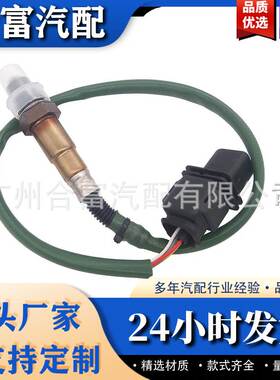 A0035427018 0035427018 探头氧传感器适用于梅赛德斯-奔驰