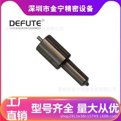 BDLL150S6665 柴油发动机喷油嘴 欧亚5621712 S系列油头