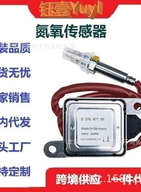 跨境BM氮氧传感器136285764718576471015WK96699BNoxSensor