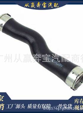 适用于宝马五系N47 F10.F07.F11涡轮增压管11617810614中冷器软管
