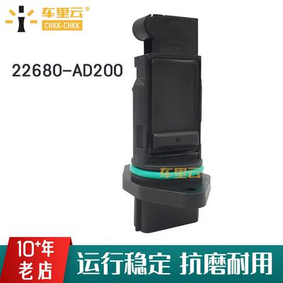 适用于日产探路者 3.5L 2002-2003 空气流量计22680-AD200