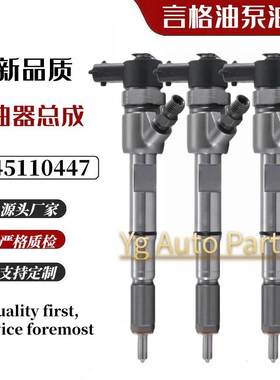 0445110447柴油电喷喷油器喷油嘴总成