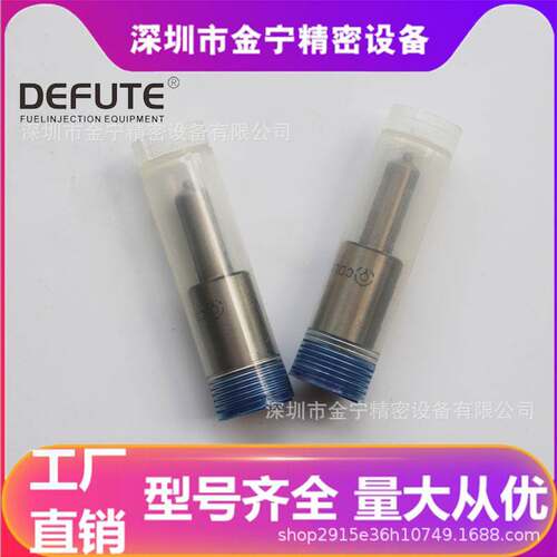S系列DLLA148S1272柴油发动机喷油嘴0433 271 638 零售喷油头