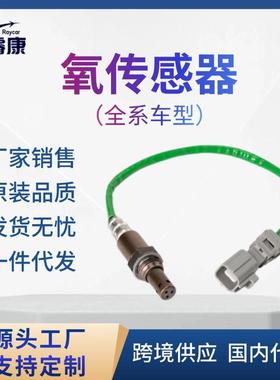 适用丰田氧传感器89467-0214089467-0215089467-02190