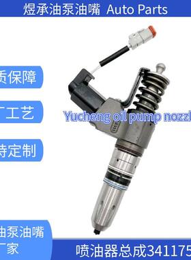 3411756适用西安康明斯SM11柴油发动机旋挖钻喷油器 油嘴3411754
