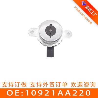 适用于斯巴鲁发动机OCV电磁阀机油控制阀10921AA220
