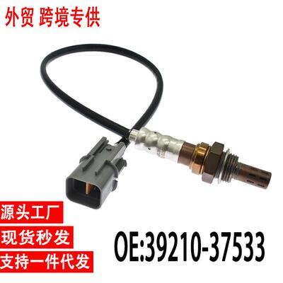 跨境氧传感器39210-37533OxygenSensor适用现代起亚
