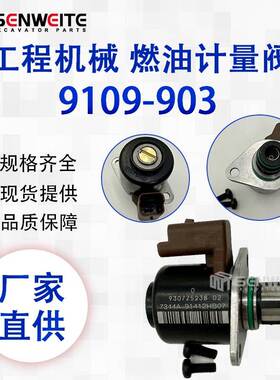 跨境热 9109-903 9307Z523B 适用于SCV燃油计量阀压力控制单元
