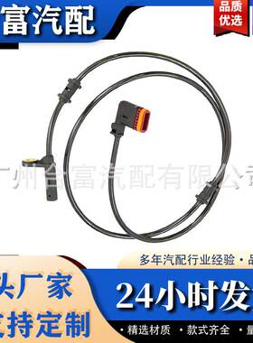 适用于梅赛德斯奔驰 A1715400117 A1715400217 右后ABS轮速传感器
