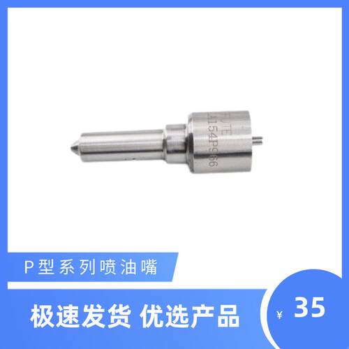 柴油 喷油嘴 CDSLA154P966 适用于 云内 4100QBZL / 4102QBZL-2