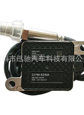 22790-EZ40A22790EZ40A氮氧传感器适配皮卡尼桑TitanXD2016-2