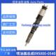 095000 0540喷油器国产全新优质货源稳定耐用