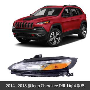 2018款 Light美版 Jeep DRL 日行灯68321886AC Cherokee 适用于2014