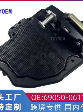 69050-06111适用于丰田凯美瑞 卡罗拉 RAV4右后车门锁块 锁机闭锁