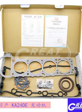 适用日产DATSUN TRUCK卡车KA24DE发动机大修包10101-VJ026汽缸垫