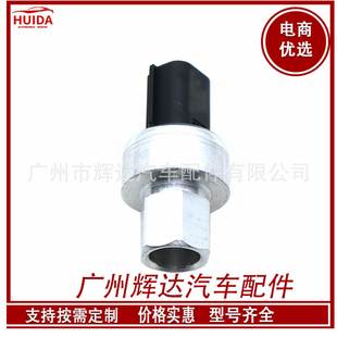 5044586 HG1A 19D594 AA适用于福特空调压力传感器BT43