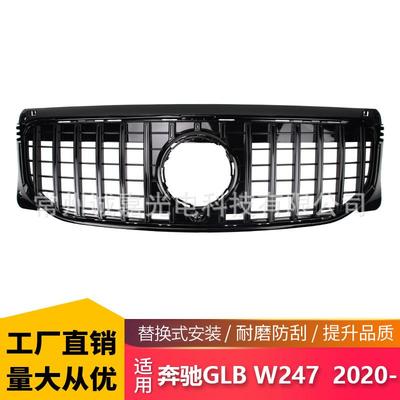 适用于奔驰GLB X247 GT亮黑中网GLB180/200中网35/45前脸格栅改装