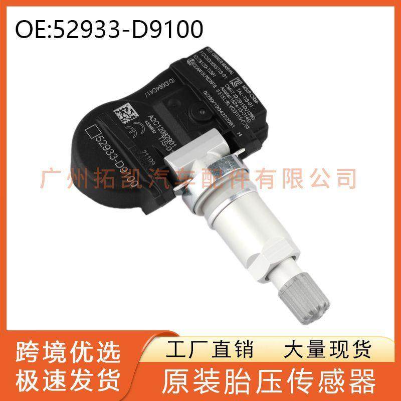 52933-D9100 52933D9100 适用于 现代起亚胎压传感器 汽车配件,搬运/仓储/物流设备,叉车配件,淘宝优惠券,粉丝福利购,淘宝优惠卷