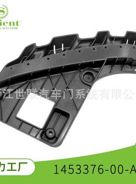 适用特斯拉medel3/Y 1453376-00-A右侧大灯固定支架 托架汽