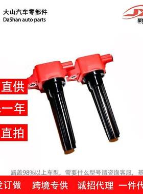 适用三菱EVO10点火线圈高COILS黑色1831A042 1832A042 H6T1147