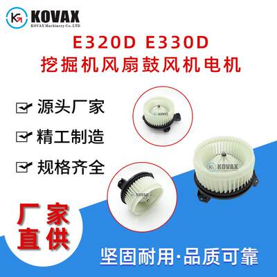 E320D E330D挖掘机风扇鼓风机电机245-7839 PC200-8 PC220-8