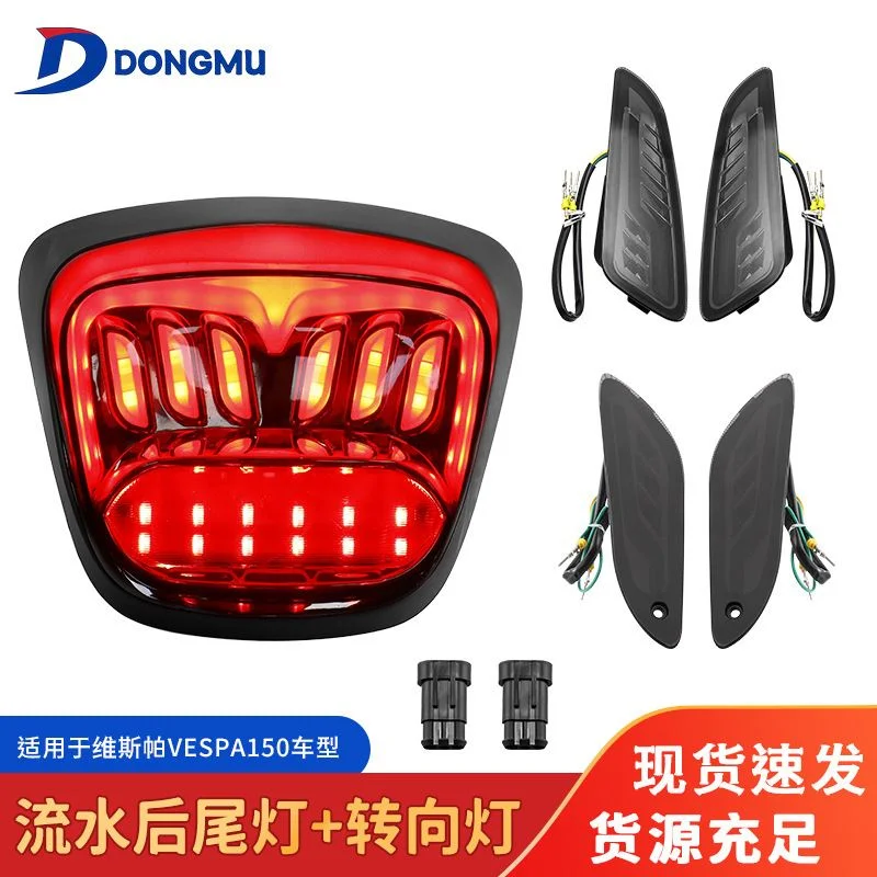 适用 Vespa Sprint 50 125 150 冲刺 改装LED 前后 转向灯 尾灯