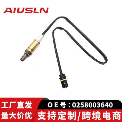 适配奔驰R129汽车配件零部件氧传感器0258003640 A0005407517