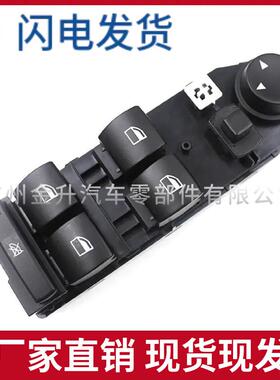 61313414354 适用于宝马X3 玻璃升降器开关 左前升降开关
