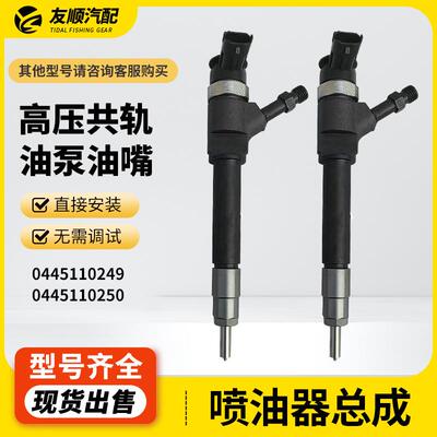 0445110249 0445110250 配套机型马/自/达CR，系统