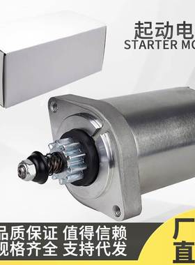 启动电机 起动机 FR651V FR691VFR730VFS481V 21163-0711 启动机