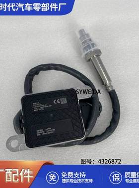 用于康明斯发动机氮氧传感器4326872 4326873 5WK96749B