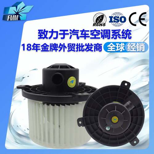 适用三菱TRITON L200 2025 STRADA汽车空调压缩机鼓风机7802A312
