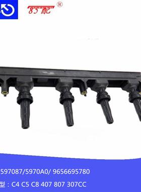 点火线圈597087/5970A0/9656695780适用车型C4C5C84078073008