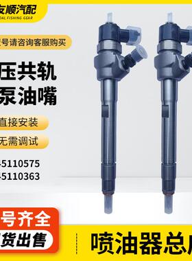 0445110575 0445110363 配套江铃汽车