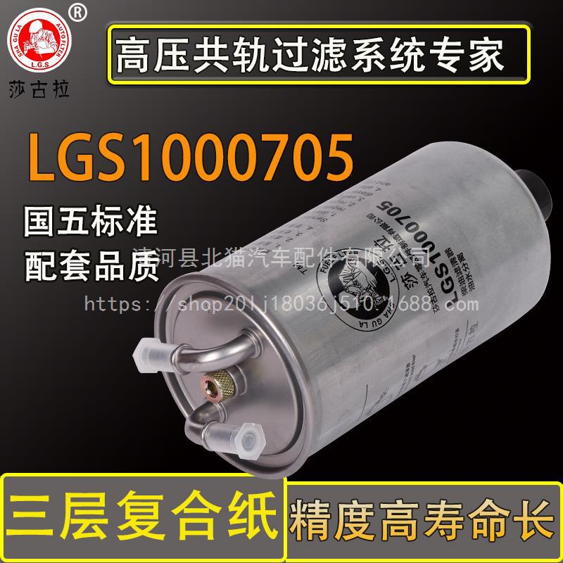 1000705柴油滤芯FC700-1105350A-614宇通客车校车柴油滤清器滤芯
