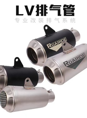 适用于摩托车502C ninja250Z400 R2503 R1 6nvx155改装排气管