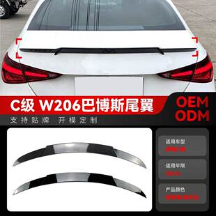 适用2022+奔驰c级w206 c200 c260 c300 巴博斯尾翼顶翼跨境改装件