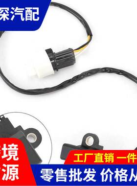 MR985145适用三菱帕杰罗速跑曲轴位置传感器