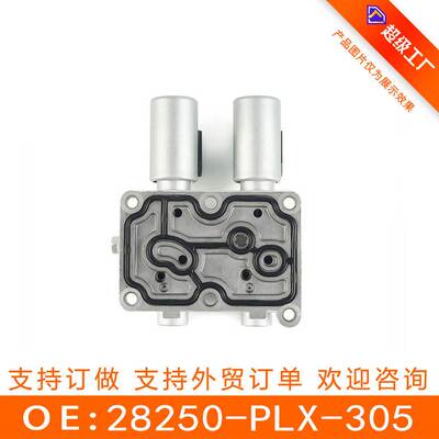 适用于本田   变速箱阀  28250-PLX-305  28250PLX305