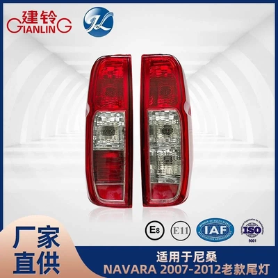 适用于尼桑NAVARA Frontier NP300 D40 2005-2014尾灯26550-EB70A