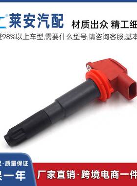 点火线圈94860210413 94860210404适用于保时捷卡宴汽车高压包