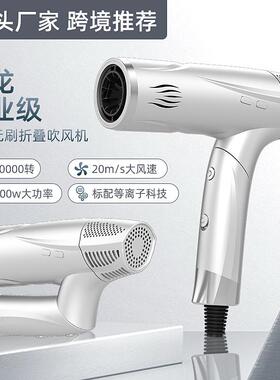 跨境高速吹风机发廊用折叠吹风机无刷便携2400W大功率电吹风