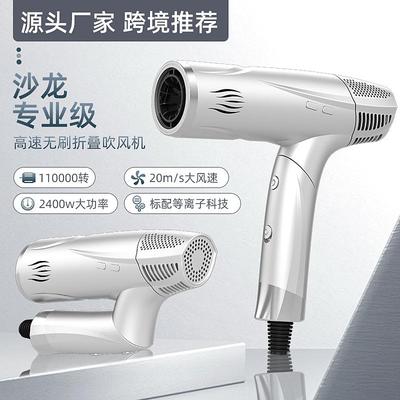 跨境高速吹风机发廊用折叠吹风机无刷便携2400W大功率电吹风